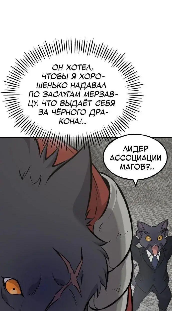 Страница 6 главы 85 манги Фермерство в башне в одиночку / The Top Dungeon Farmer