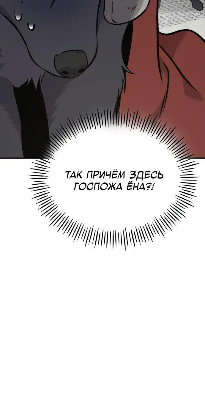 Страница 7 главы 85 манги Фермерство в башне в одиночку / The Top Dungeon Farmer