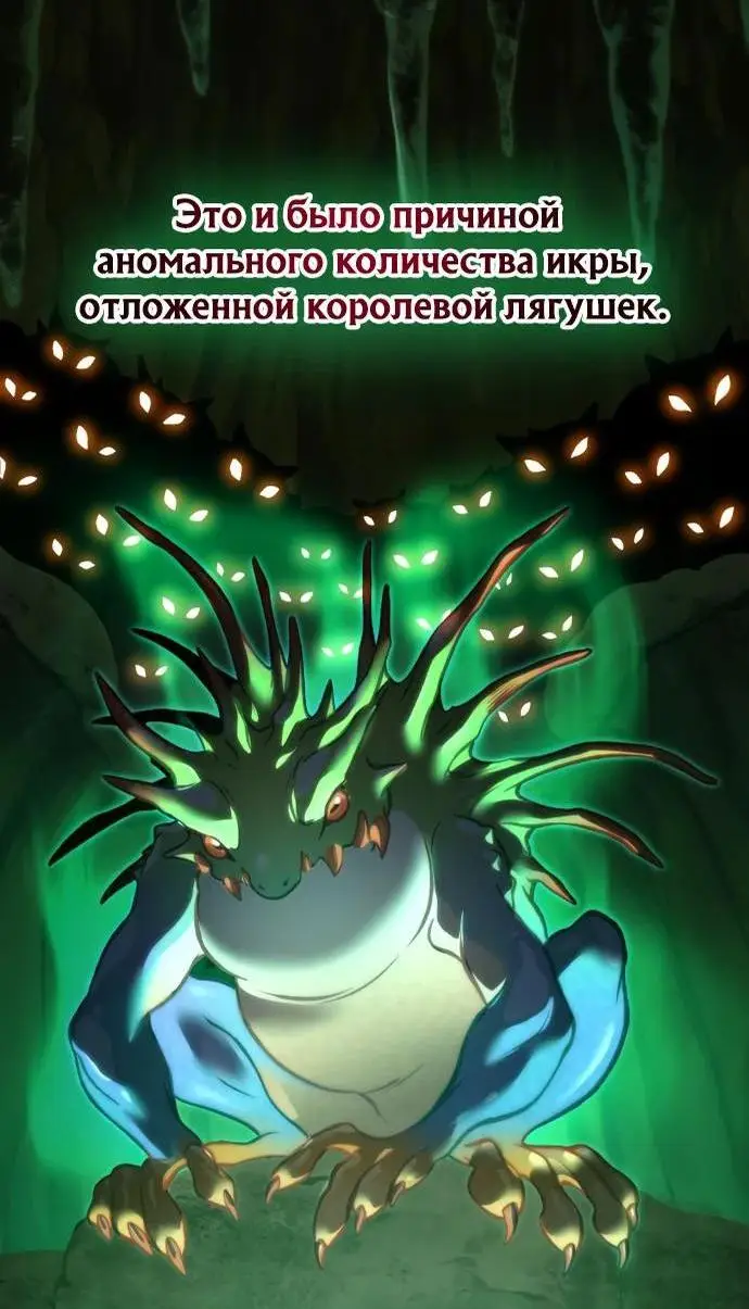 Страница 25 главы 85 манги Фермерство в башне в одиночку / The Top Dungeon Farmer