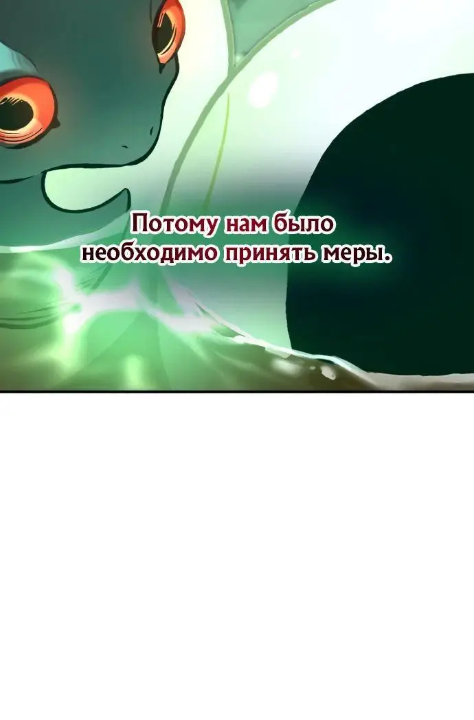 Страница 27 главы 85 манги Фермерство в башне в одиночку / The Top Dungeon Farmer