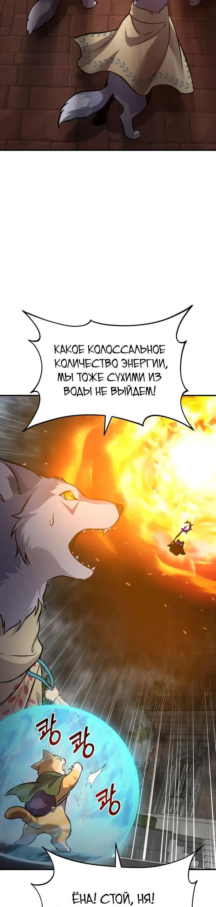 Страница 40 главы 85 манги Фермерство в башне в одиночку / The Top Dungeon Farmer
