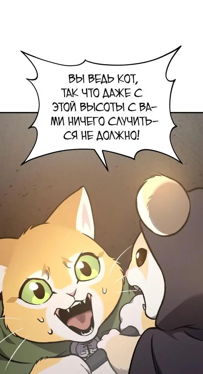 Страница 52 главы 85 манги Фермерство в башне в одиночку / The Top Dungeon Farmer