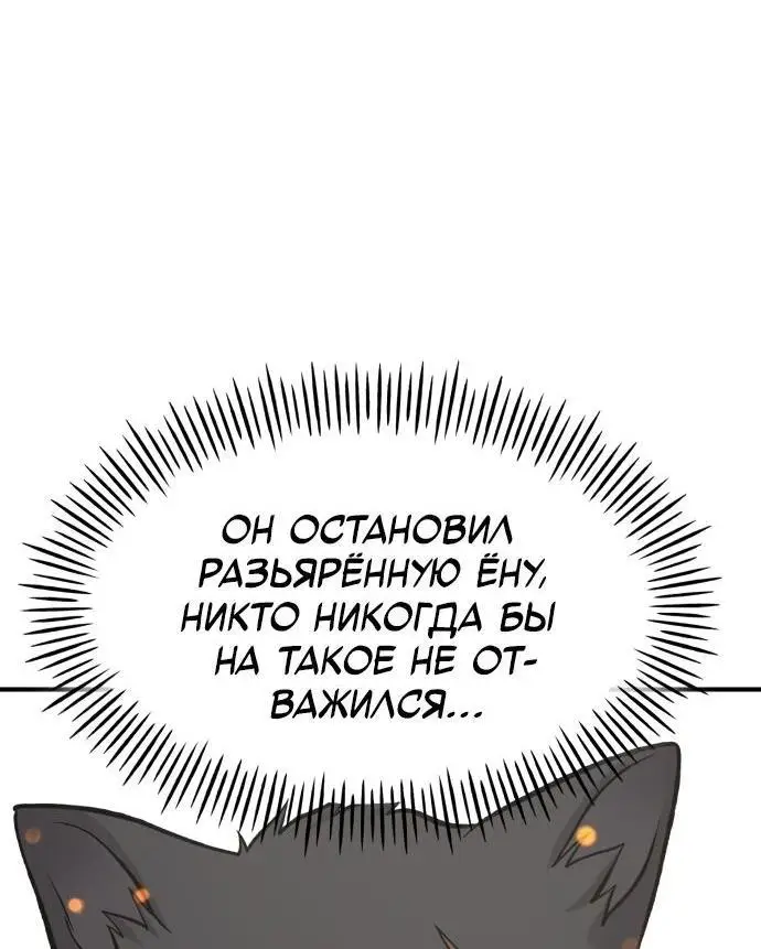 Страница 59 главы 85 манги Фермерство в башне в одиночку / The Top Dungeon Farmer