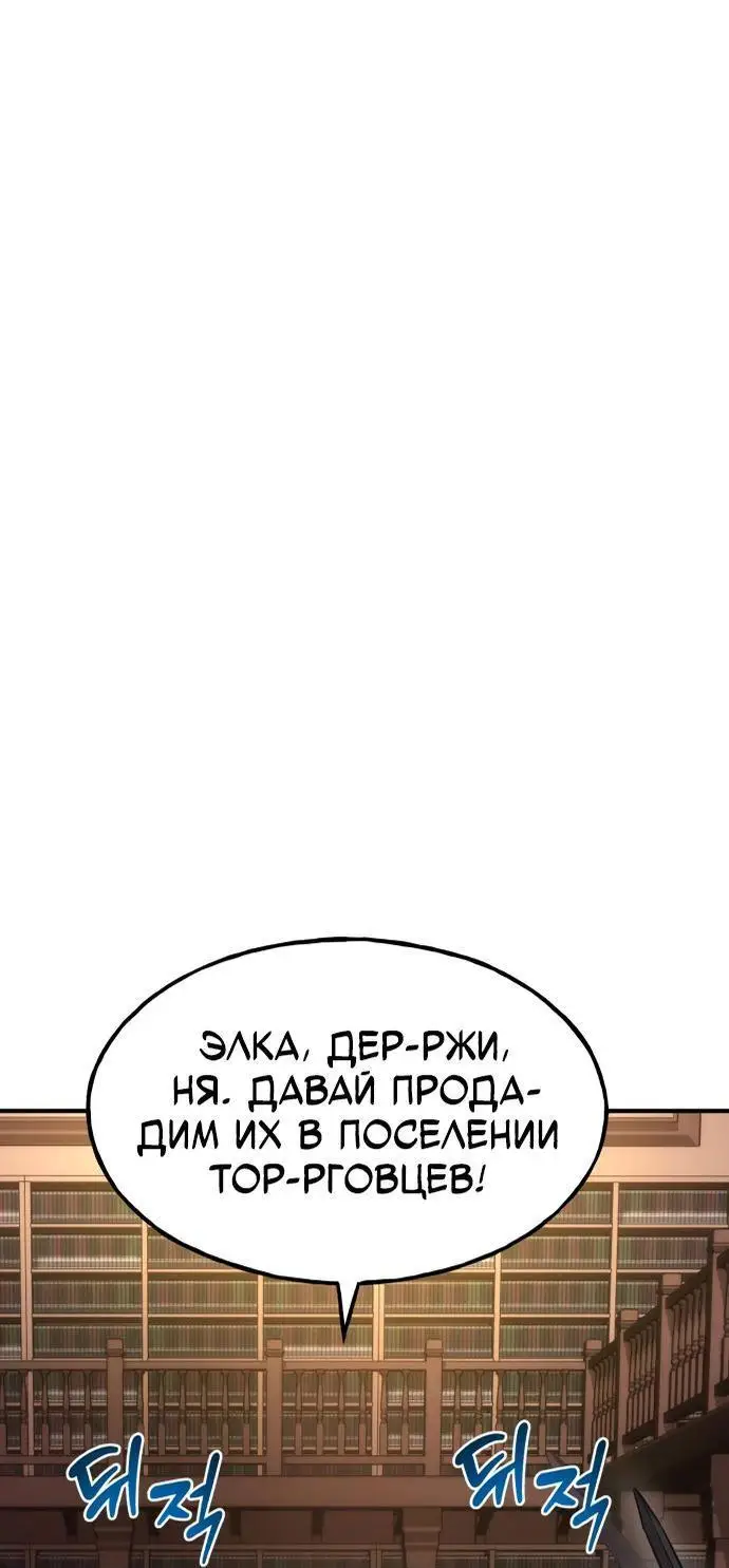 Страница 72 главы 85 манги Фермерство в башне в одиночку / The Top Dungeon Farmer