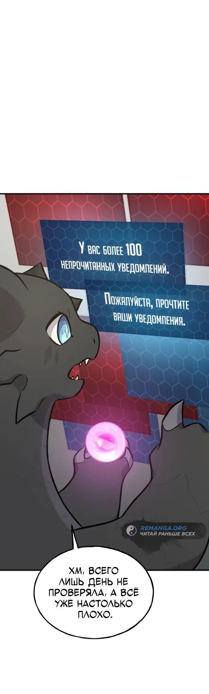Страница 92 главы 85 манги Фермерство в башне в одиночку / The Top Dungeon Farmer