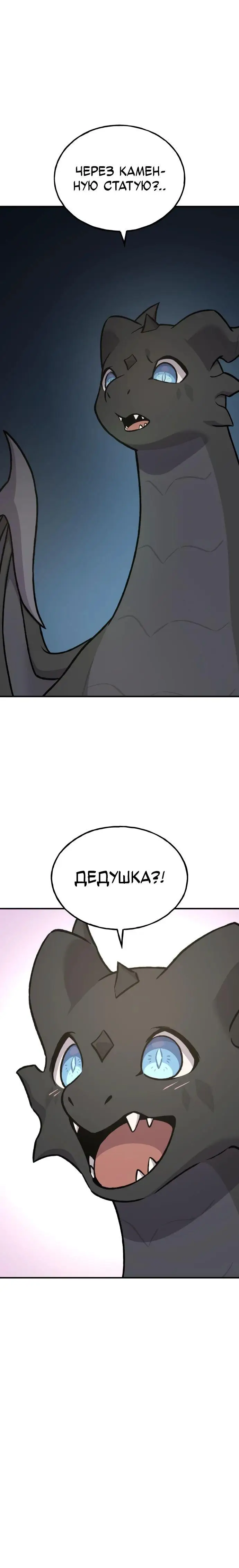 Страница 105 главы 85 манги Фермерство в башне в одиночку / The Top Dungeon Farmer