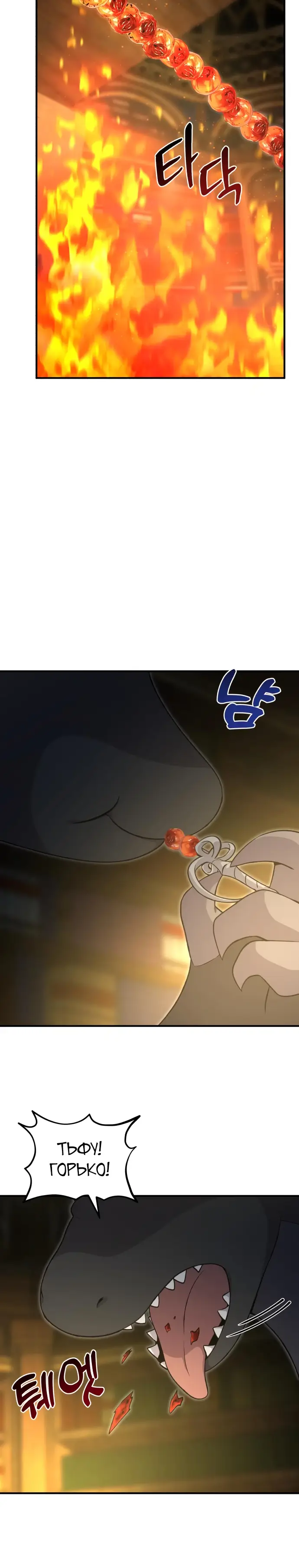 Страница 8 главы 8 манги Фермерство в башне в одиночку / The Top Dungeon Farmer