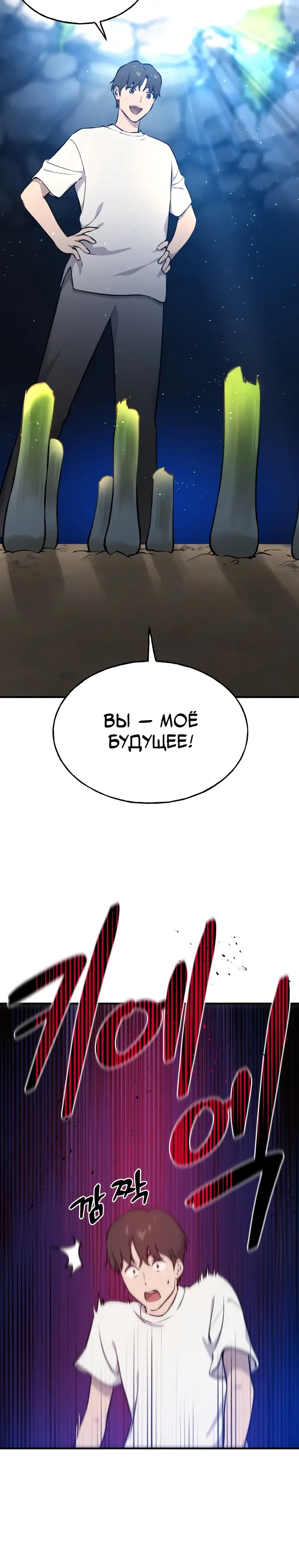 Страница 6 главы 2 манги Фермерство в башне в одиночку / The Top Dungeon Farmer