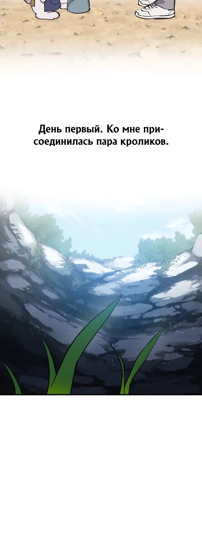 Страница 18 главы 2 манги Фермерство в башне в одиночку / The Top Dungeon Farmer