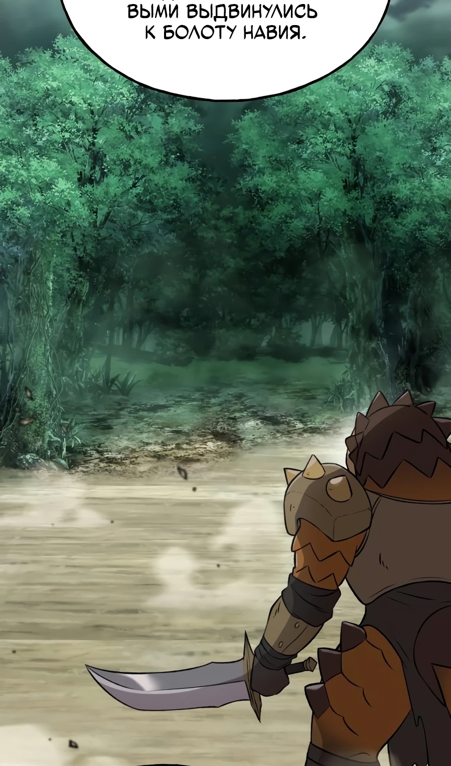 Страница 5 главы 104 манги Фермерство в башне в одиночку / The Top Dungeon Farmer