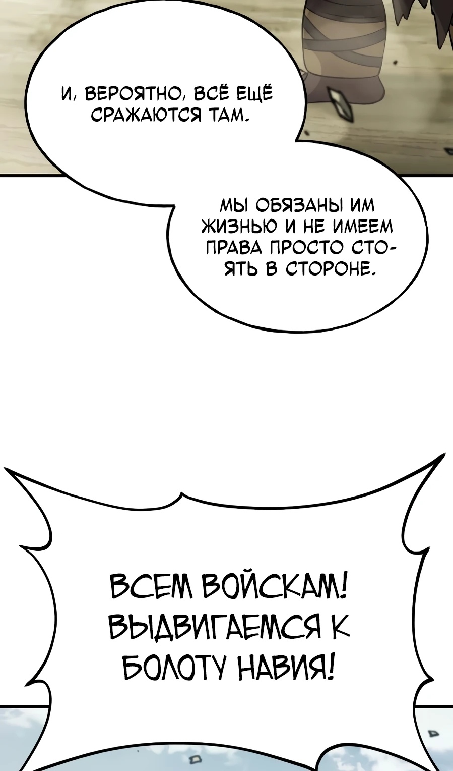 Страница 6 главы 104 манги Фермерство в башне в одиночку / The Top Dungeon Farmer