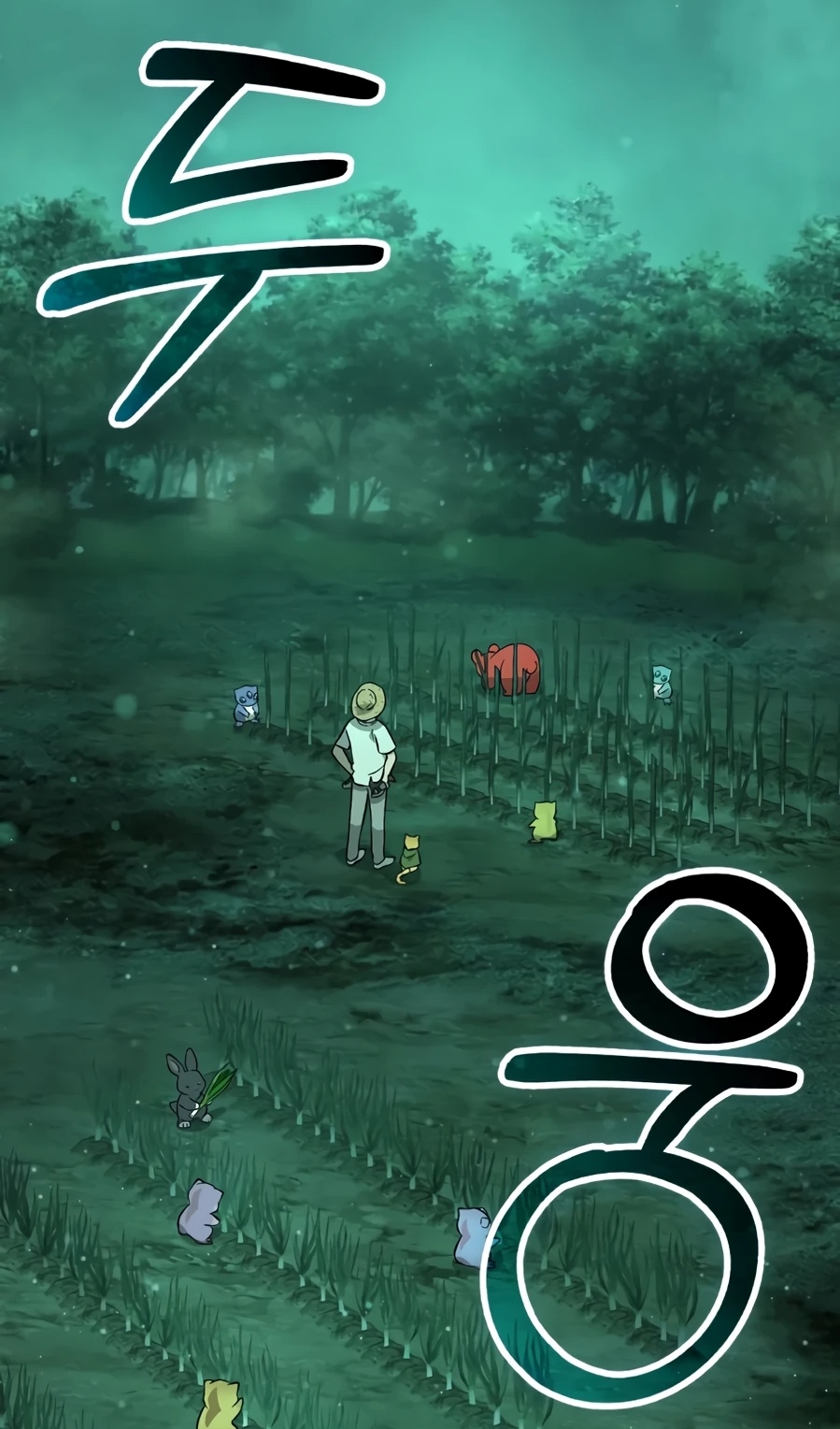 Страница 10 главы 104 манги Фермерство в башне в одиночку / The Top Dungeon Farmer