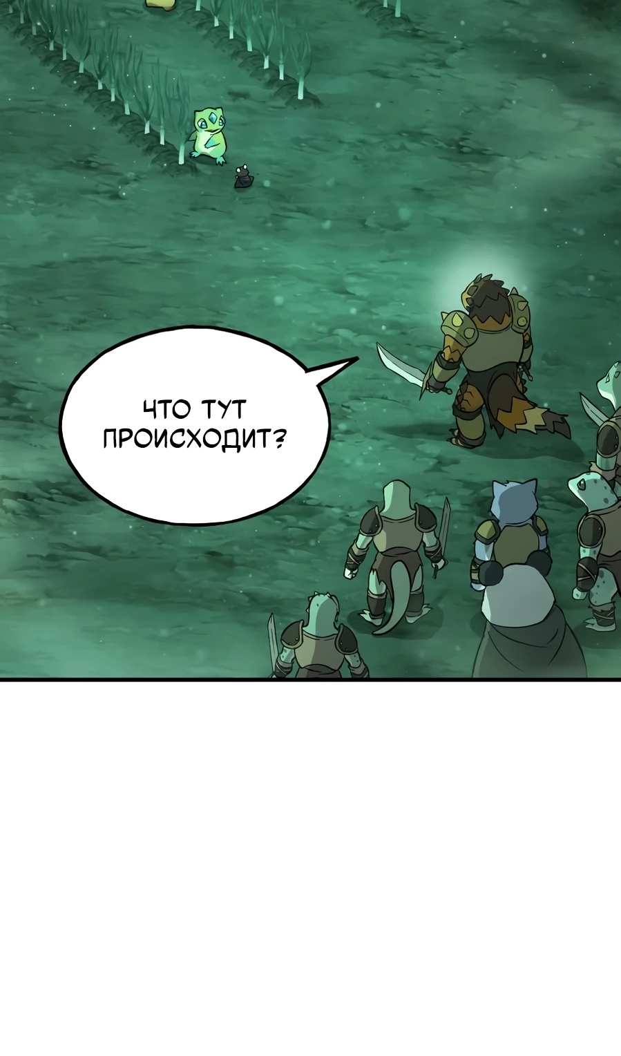 Страница 11 главы 104 манги Фермерство в башне в одиночку / The Top Dungeon Farmer