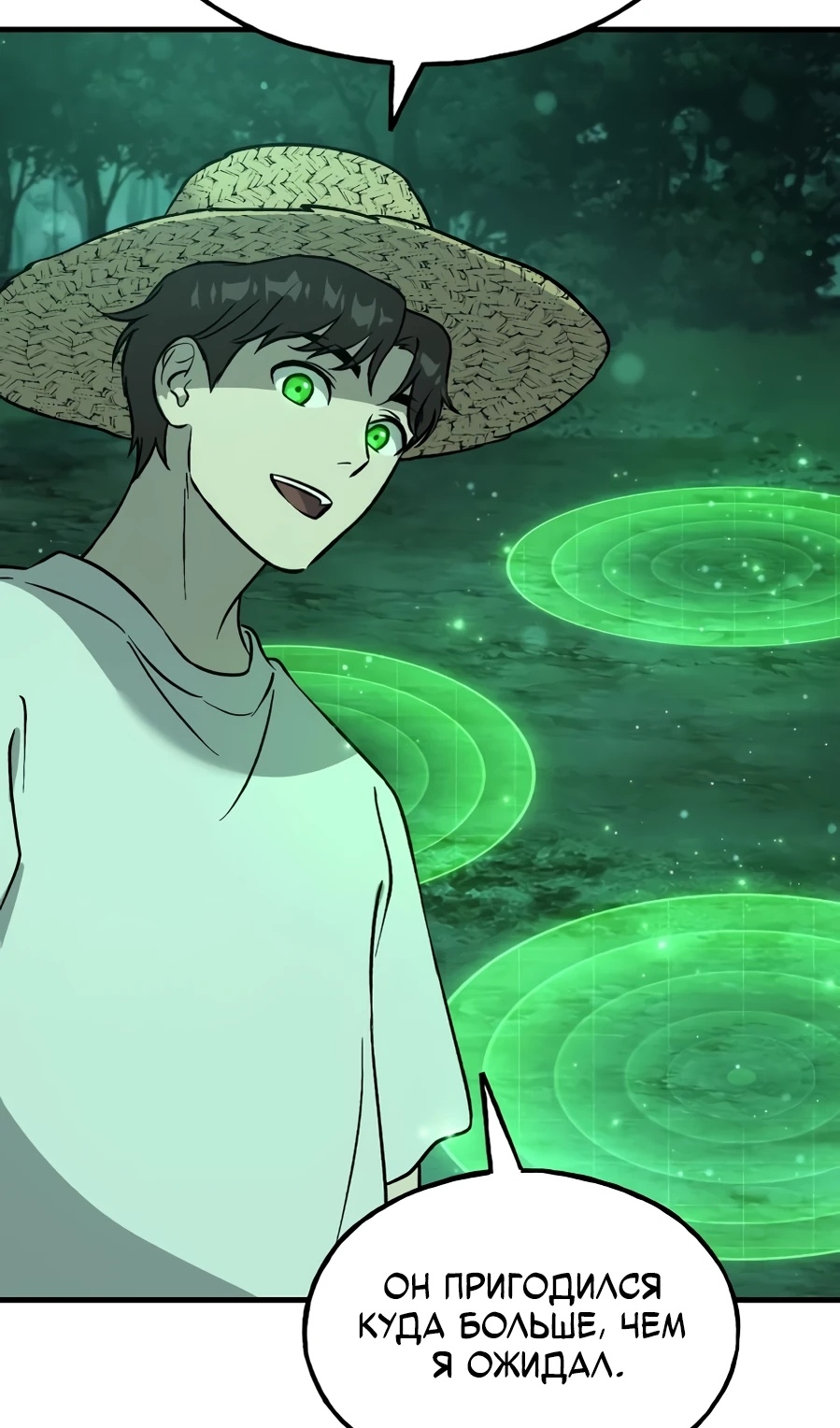 Страница 25 главы 104 манги Фермерство в башне в одиночку / The Top Dungeon Farmer