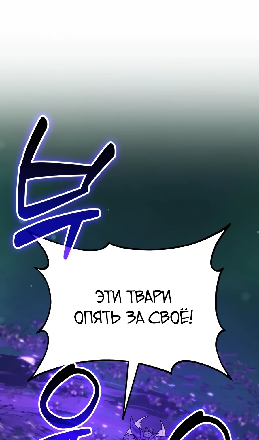 Страница 32 главы 104 манги Фермерство в башне в одиночку / The Top Dungeon Farmer