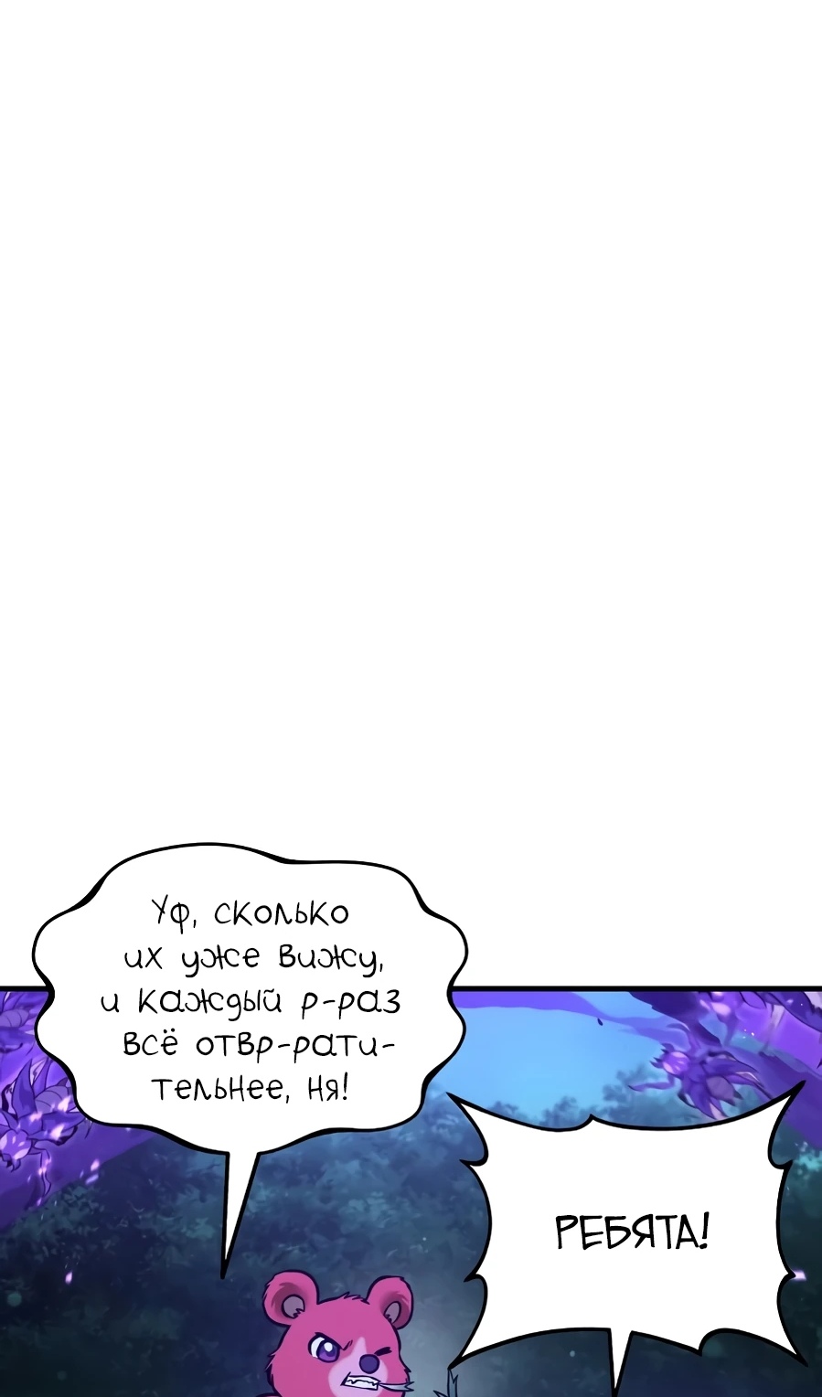 Страница 35 главы 104 манги Фермерство в башне в одиночку / The Top Dungeon Farmer