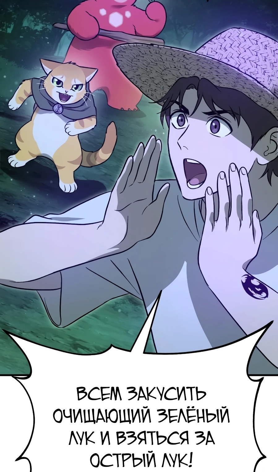 Страница 36 главы 104 манги Фермерство в башне в одиночку / The Top Dungeon Farmer