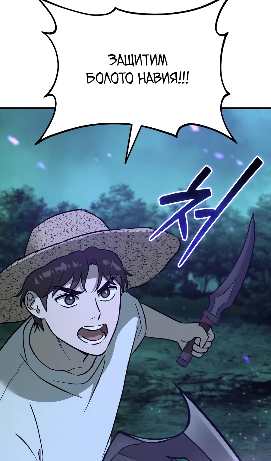 Страница 40 главы 104 манги Фермерство в башне в одиночку / The Top Dungeon Farmer