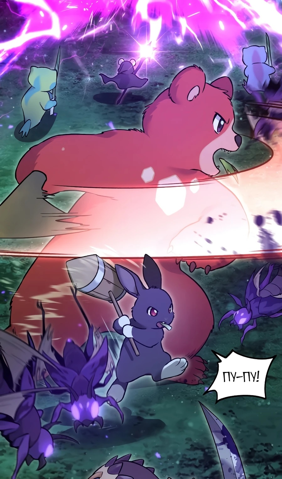 Страница 43 главы 104 манги Фермерство в башне в одиночку / The Top Dungeon Farmer