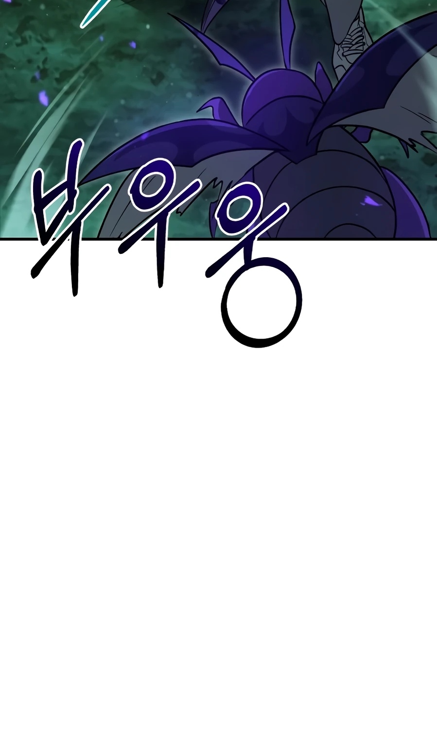 Страница 45 главы 104 манги Фермерство в башне в одиночку / The Top Dungeon Farmer