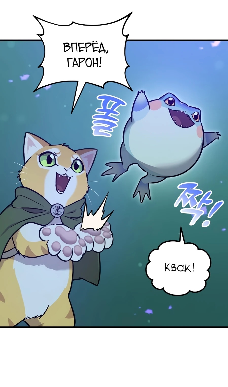 Страница 46 главы 104 манги Фермерство в башне в одиночку / The Top Dungeon Farmer