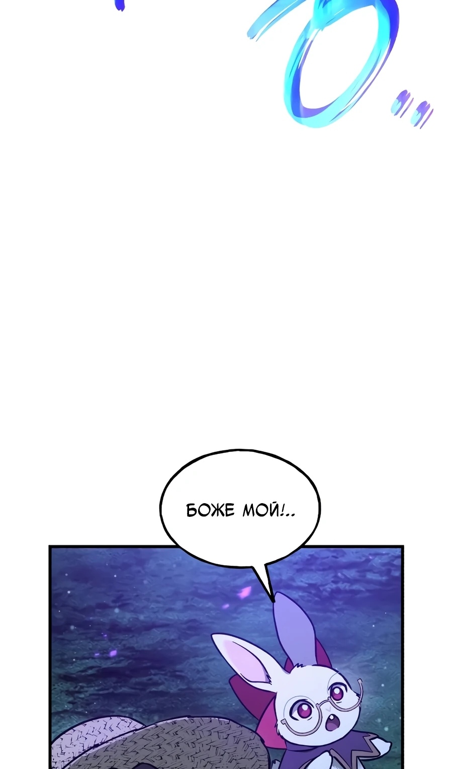 Страница 52 главы 104 манги Фермерство в башне в одиночку / The Top Dungeon Farmer