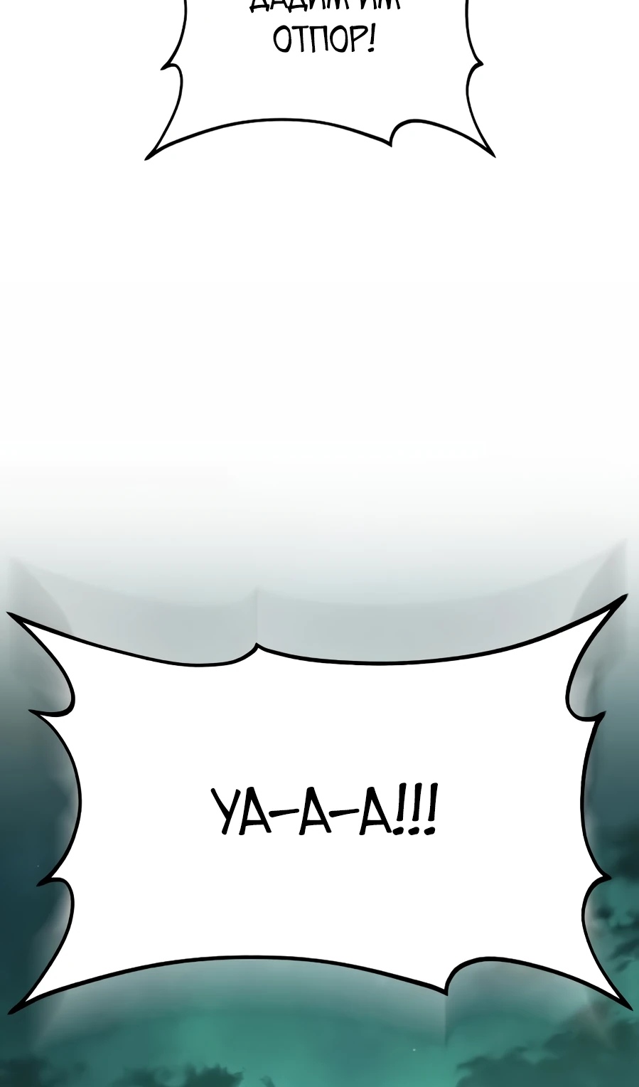 Страница 62 главы 104 манги Фермерство в башне в одиночку / The Top Dungeon Farmer