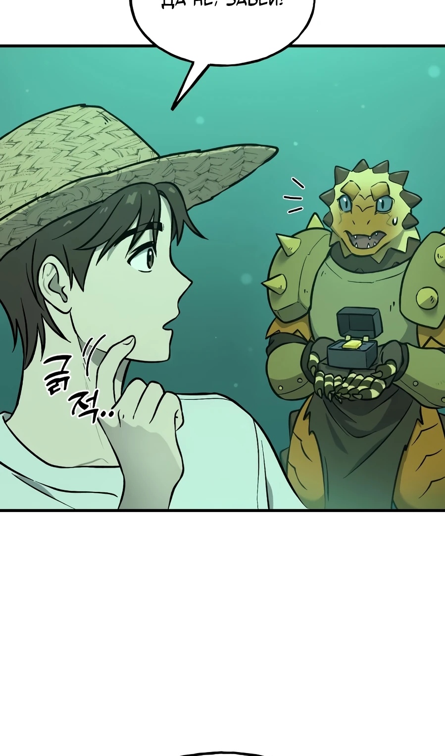 Страница 80 главы 104 манги Фермерство в башне в одиночку / The Top Dungeon Farmer