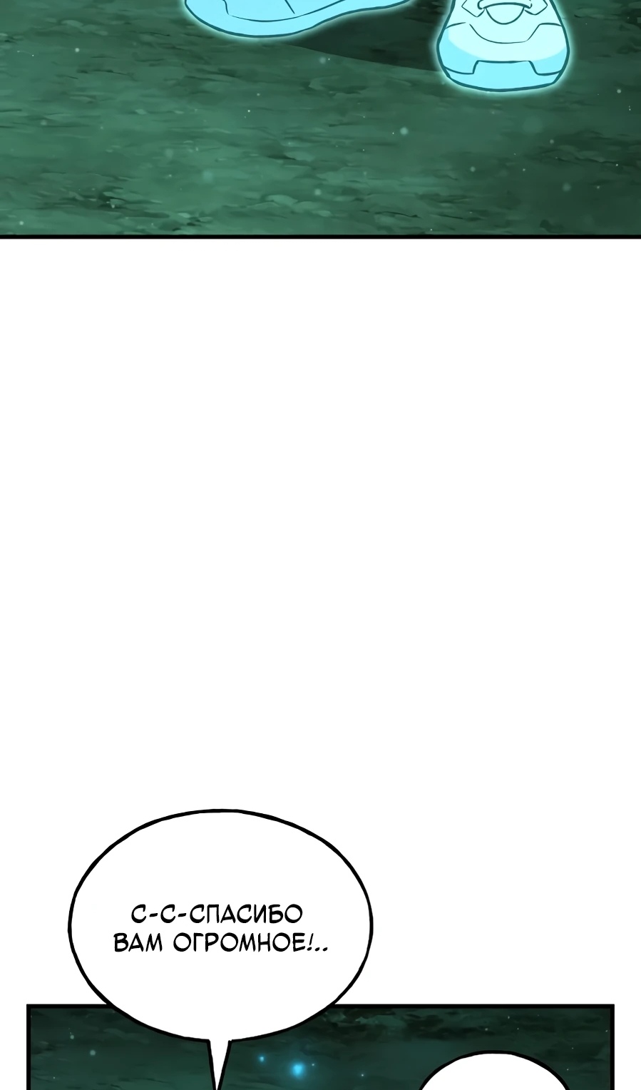 Страница 83 главы 104 манги Фермерство в башне в одиночку / The Top Dungeon Farmer