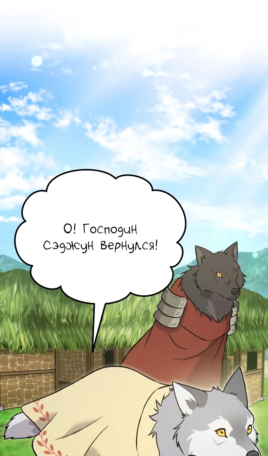 Страница 93 главы 104 манги Фермерство в башне в одиночку / The Top Dungeon Farmer