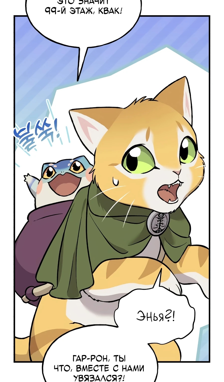 Страница 97 главы 104 манги Фермерство в башне в одиночку / The Top Dungeon Farmer