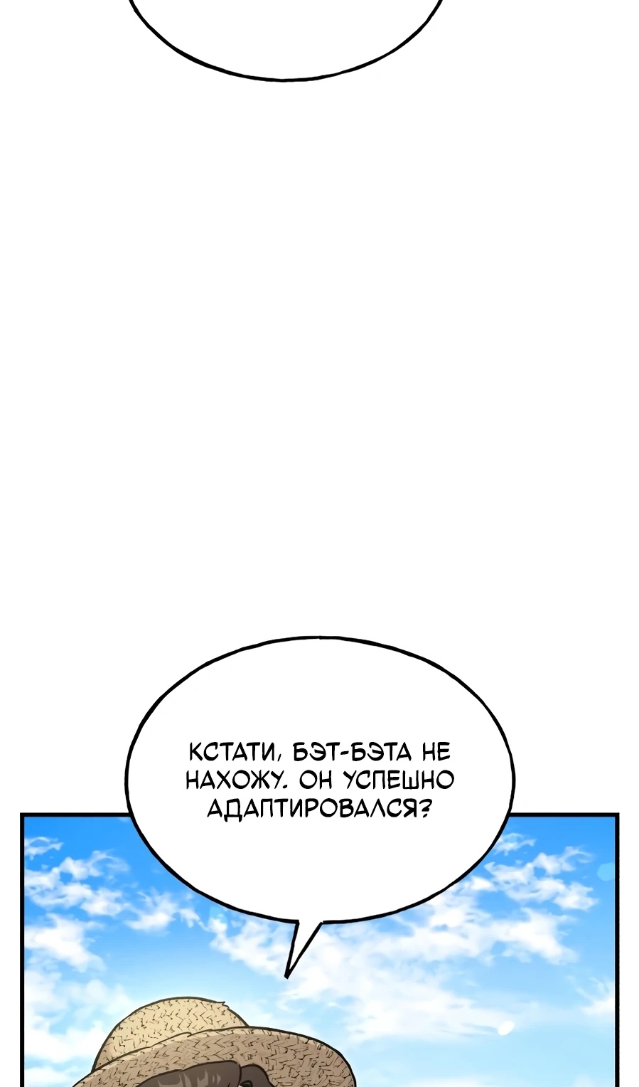 Страница 98 главы 104 манги Фермерство в башне в одиночку / The Top Dungeon Farmer