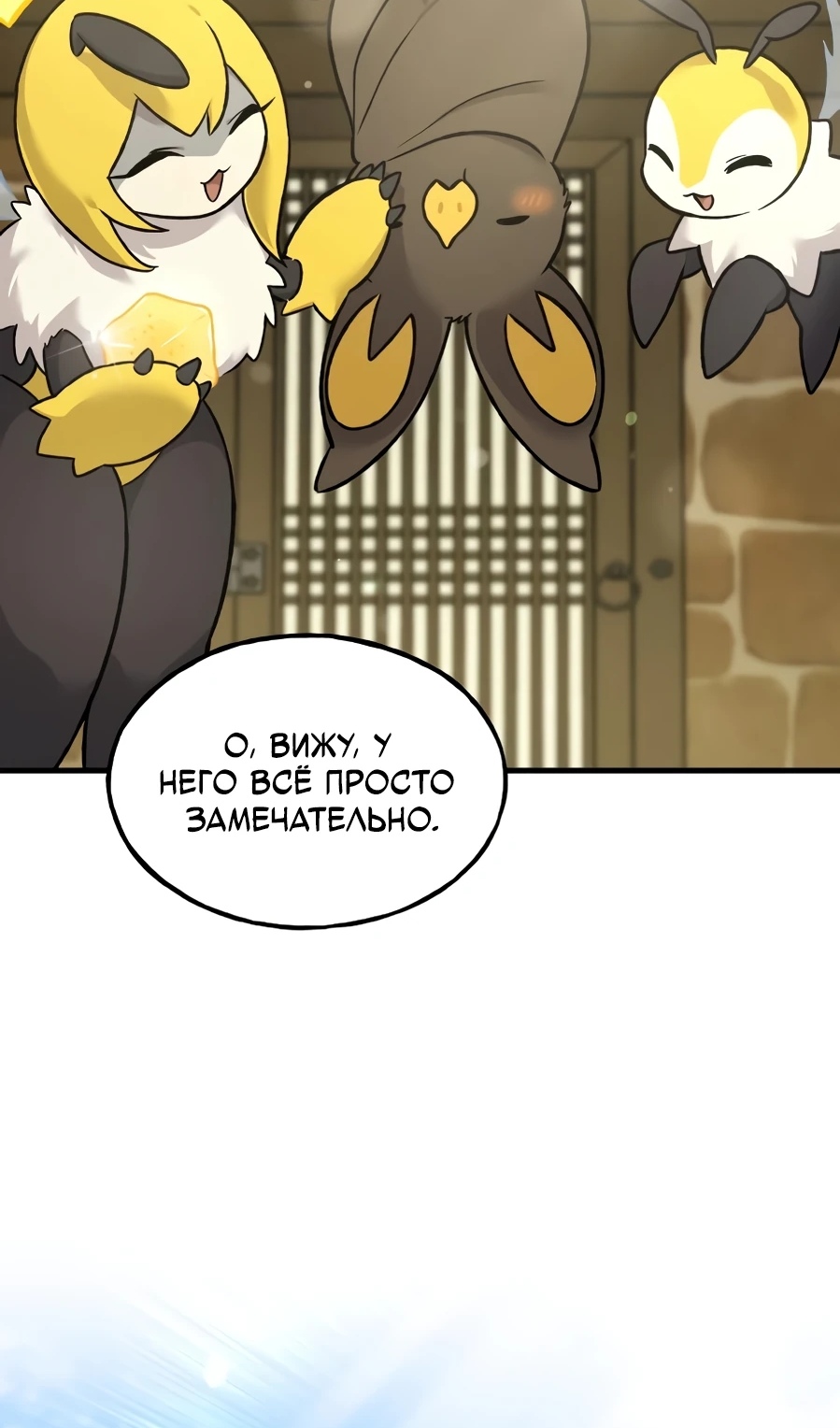 Страница 102 главы 104 манги Фермерство в башне в одиночку / The Top Dungeon Farmer