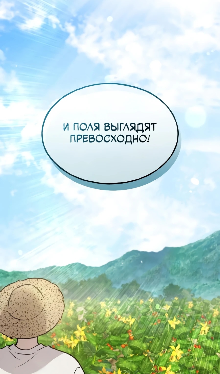 Страница 103 главы 104 манги Фермерство в башне в одиночку / The Top Dungeon Farmer