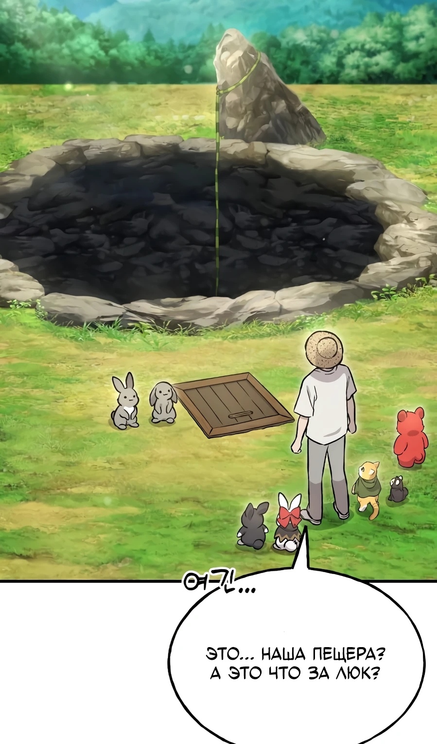 Страница 107 главы 104 манги Фермерство в башне в одиночку / The Top Dungeon Farmer