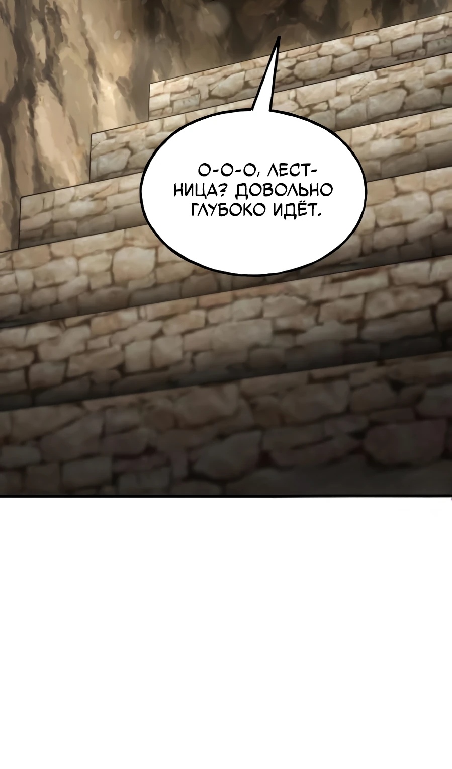Страница 109 главы 104 манги Фермерство в башне в одиночку / The Top Dungeon Farmer