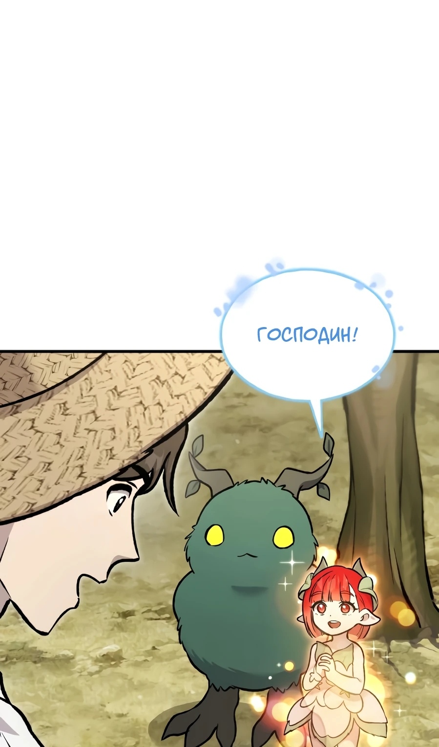 Страница 115 главы 104 манги Фермерство в башне в одиночку / The Top Dungeon Farmer