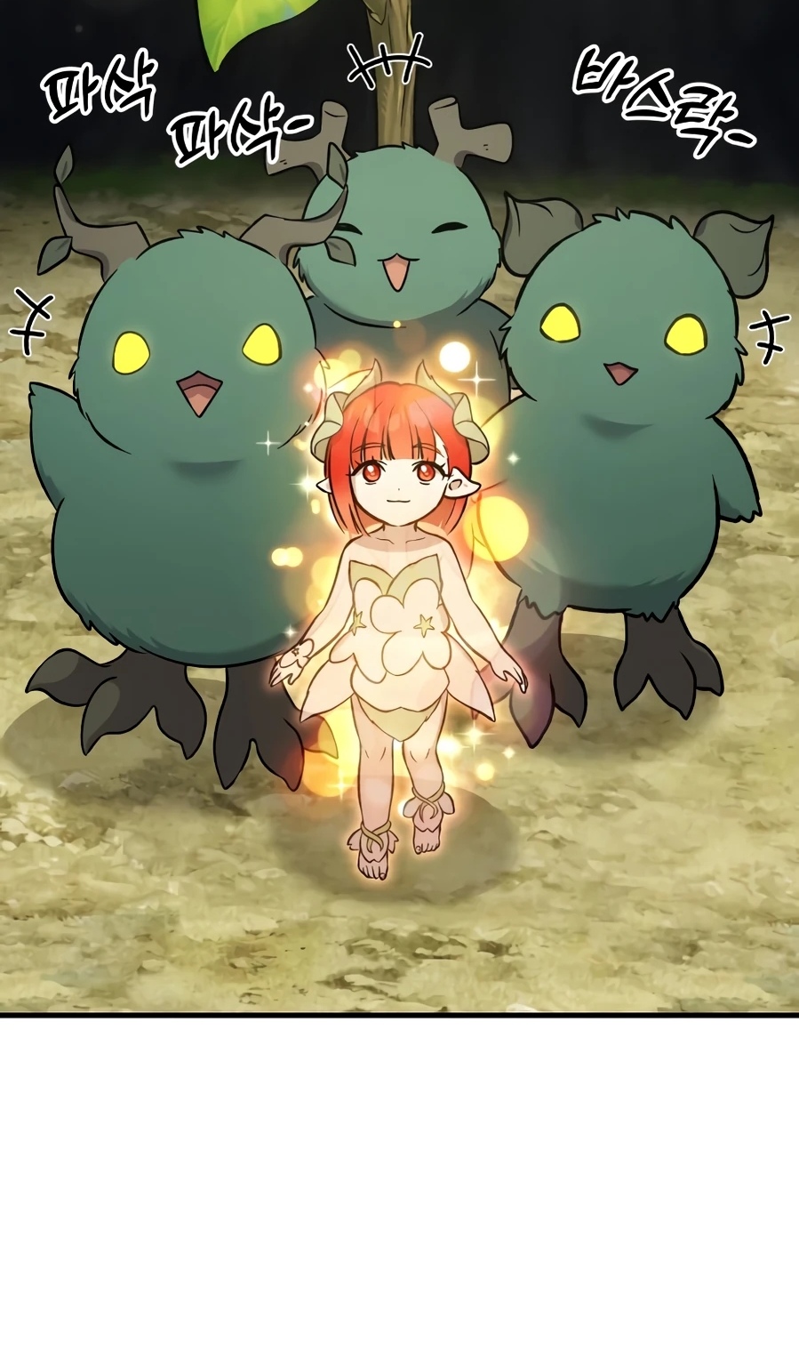 Страница 117 главы 104 манги Фермерство в башне в одиночку / The Top Dungeon Farmer