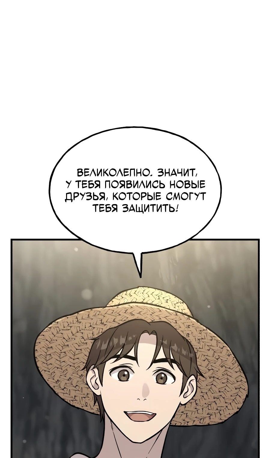 Страница 120 главы 104 манги Фермерство в башне в одиночку / The Top Dungeon Farmer