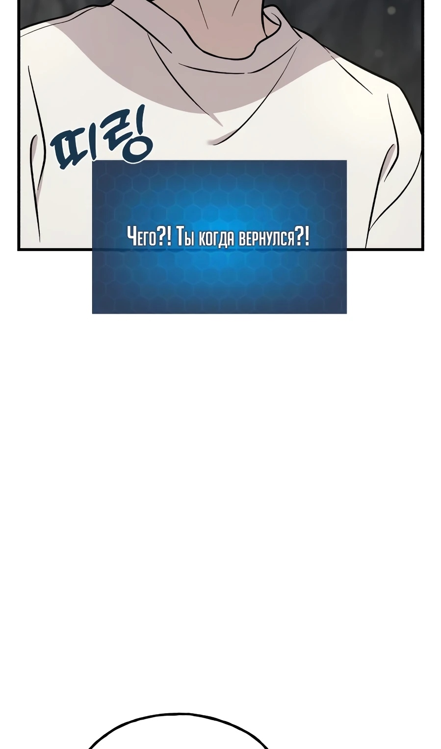 Страница 121 главы 104 манги Фермерство в башне в одиночку / The Top Dungeon Farmer