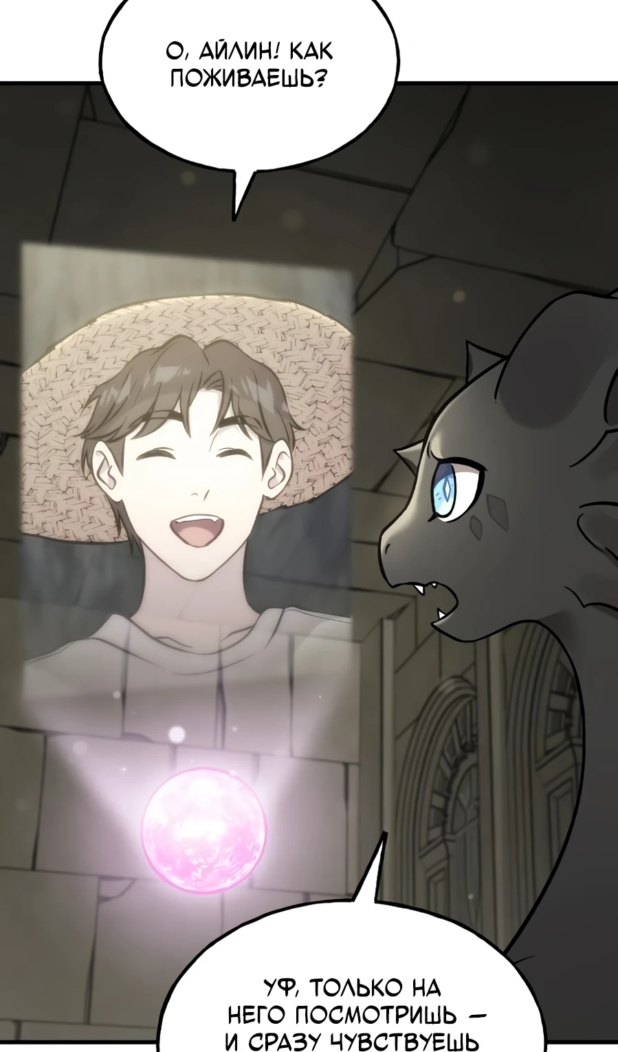 Страница 122 главы 104 манги Фермерство в башне в одиночку / The Top Dungeon Farmer