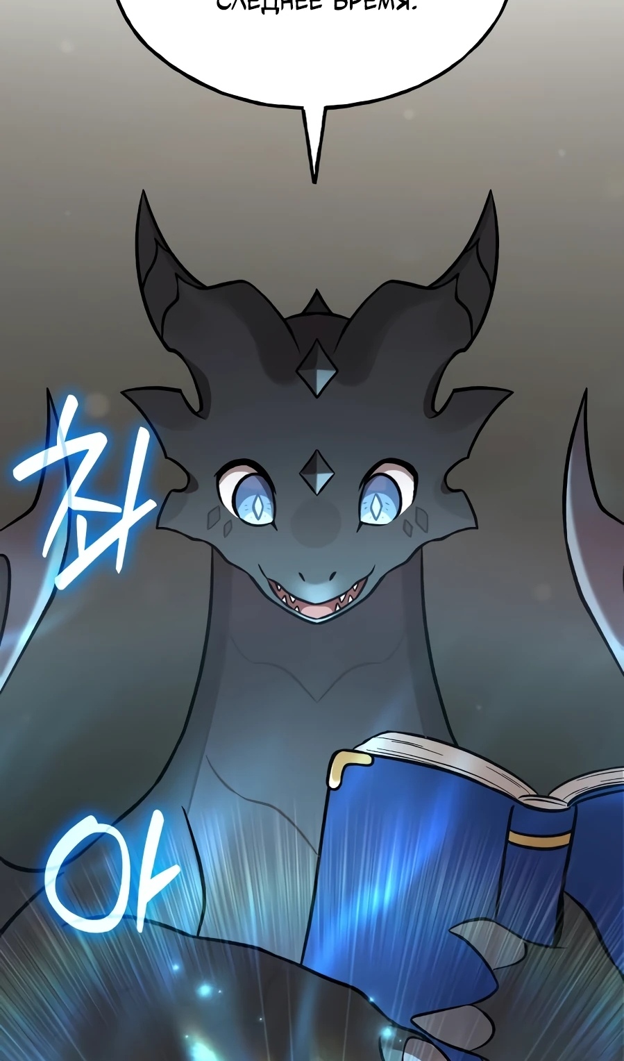 Страница 125 главы 104 манги Фермерство в башне в одиночку / The Top Dungeon Farmer