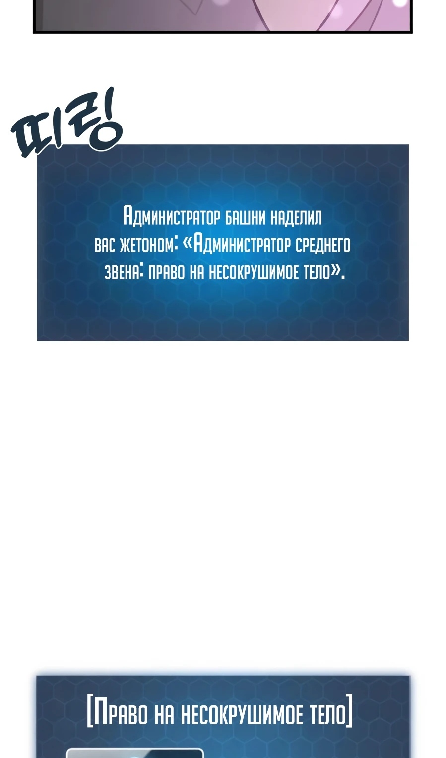 Страница 130 главы 104 манги Фермерство в башне в одиночку / The Top Dungeon Farmer