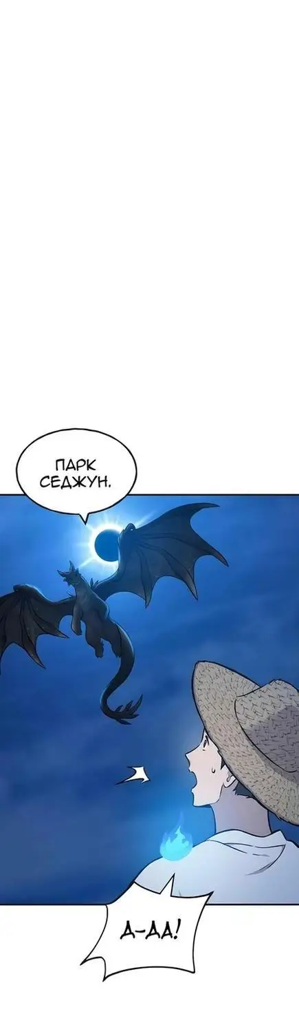 Страница 44 главы 82 манги Фермерство в башне в одиночку / The Top Dungeon Farmer