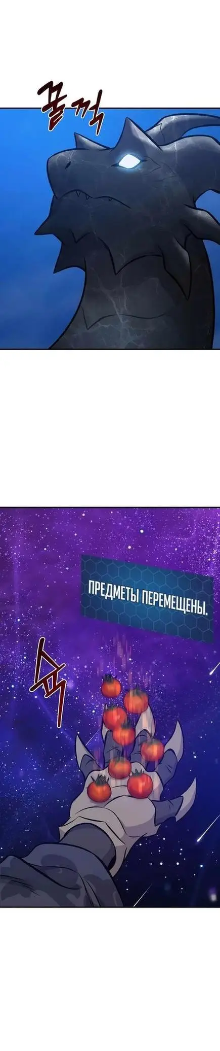 Страница 62 главы 82 манги Фермерство в башне в одиночку / The Top Dungeon Farmer