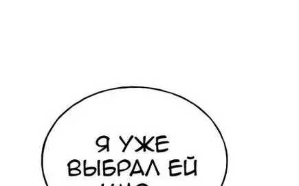 Страница 87 главы 82 манги Фермерство в башне в одиночку / The Top Dungeon Farmer