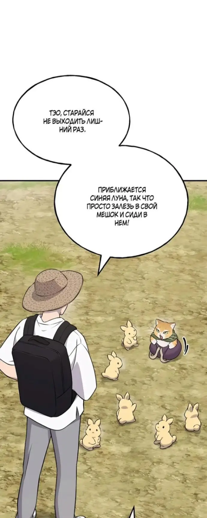 Страница 7 главы 55 манги Фермерство в башне в одиночку / The Top Dungeon Farmer