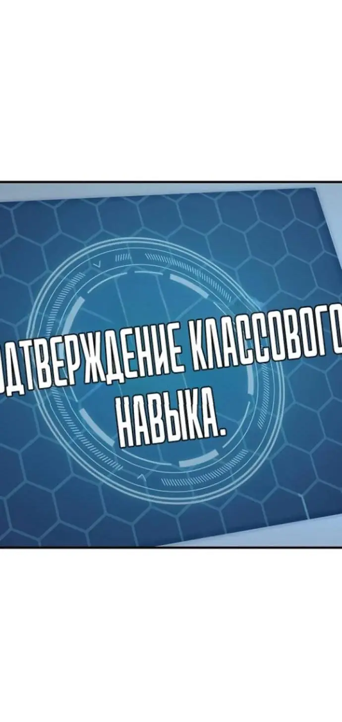 Страница 73 главы 55 манги Фермерство в башне в одиночку / The Top Dungeon Farmer