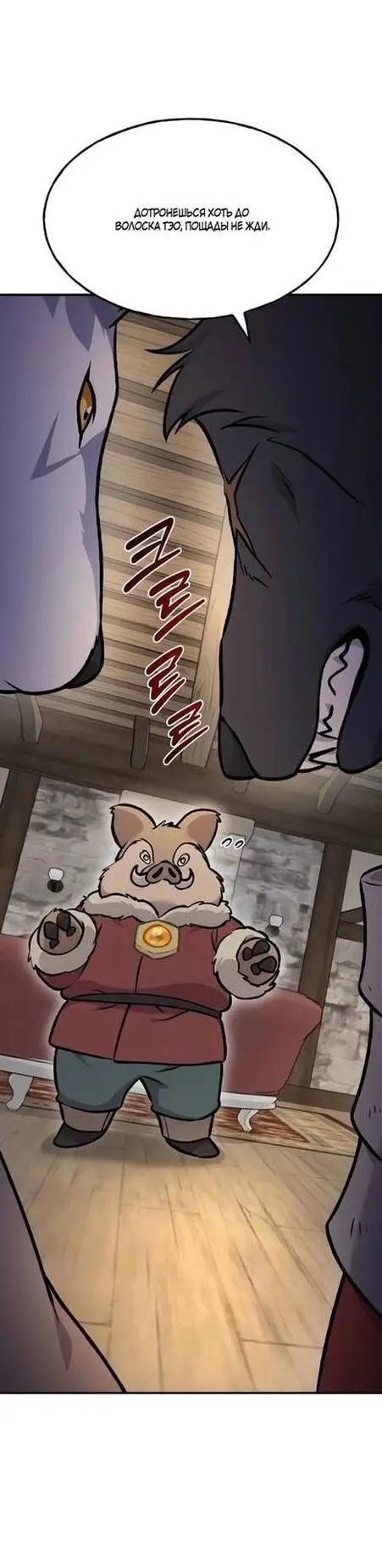 Страница 17 главы 97 манги Фермерство в башне в одиночку / The Top Dungeon Farmer