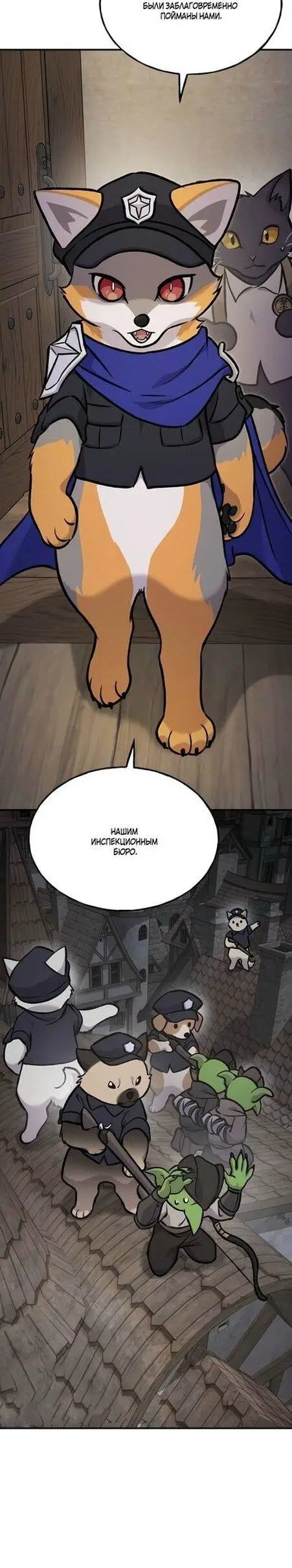 Страница 30 главы 97 манги Фермерство в башне в одиночку / The Top Dungeon Farmer
